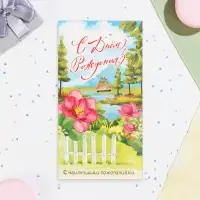 Конверт для денег &laquo;С Днём Рождения!&raquo;, 18.5&times;8.5 см