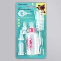 Набор для вскармливания &laquo;Пушистое счастье&raquo; для котят, бутылочка 60 мл, ёршик, соски