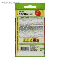 Семена Томат "Канопус",детерминантный,среднерослый  0,05 г