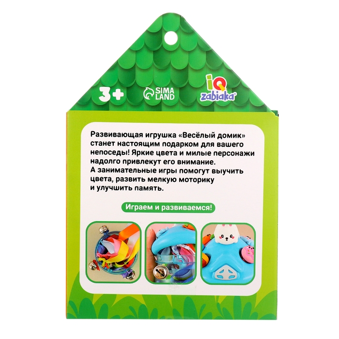 Развивающая игрушка «Звонкий домик», 5 фигурок, 3+ Развивающая игрушка «Звонкий домик», 5 фигурок, 3+