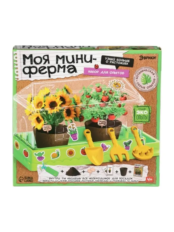 ЭВРИКИ Набор для опытов &laquo;Моя миниферма&raquo;, 1 этаж