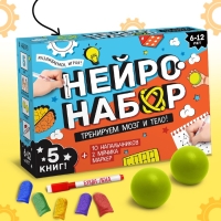 Набор развивающий &laquo;Нейронабор&raquo;, книги