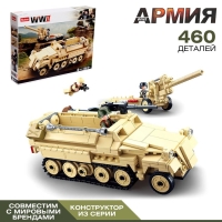Конструктор Армия ВОВ &laquo;Немецкий БТР Sd.Kfz. 251 и пушка K18&raquo;, 460 деталей