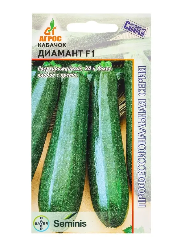 Семена Кабачок "Диамант" F1 5 шт seminis
