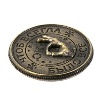 Монета сувенир &laquo;Монета на удачу&raquo;, d=2 см.