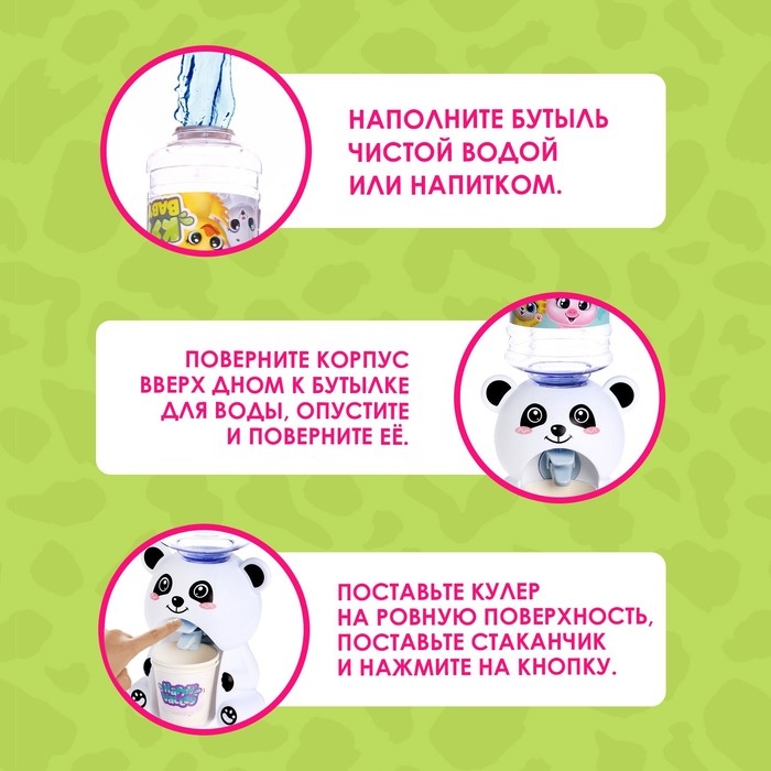 Кулер Baby zoo &laquo;Панда&raquo;, 350 мл