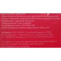 Туалетная бумага &laquo;Лилия&raquo; Ромашка, 2 слоя, 4 рулона, белый цвет