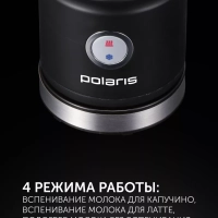 Капучинатор для взбивания молока PAMF 5000