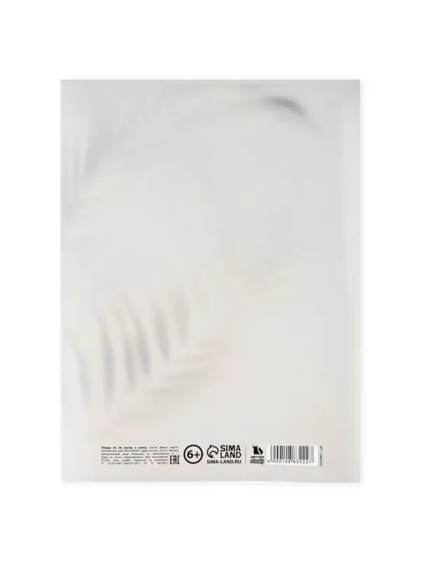 Колледж-тетрадь А4, 96 листов на скрепке "Создавай"