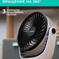 Настольный USB вентилятор с аккумулятором