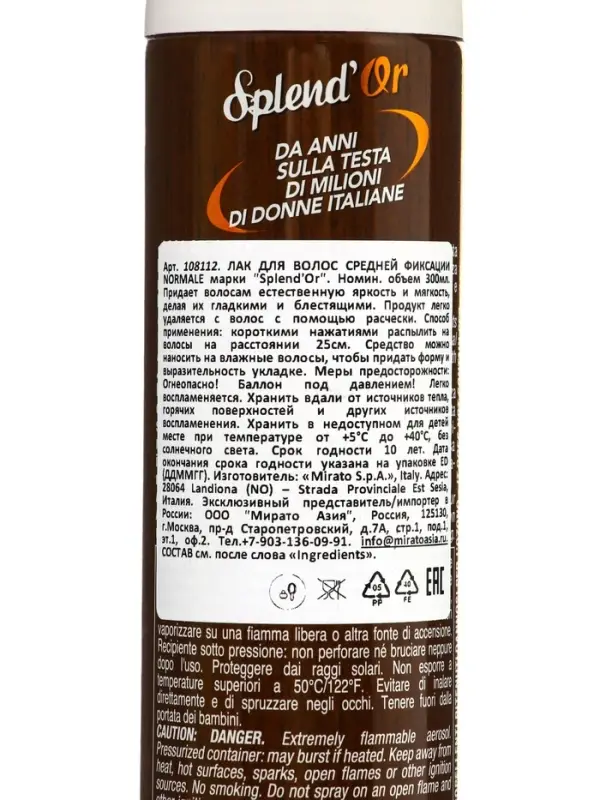 SPLENDOR Лак для волос сильной фиксации NORMALE 300 мл