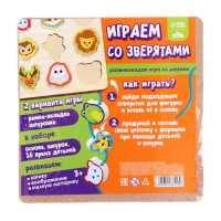 Развивающая игра из дерева &laquo;Играем со зверятами&raquo;