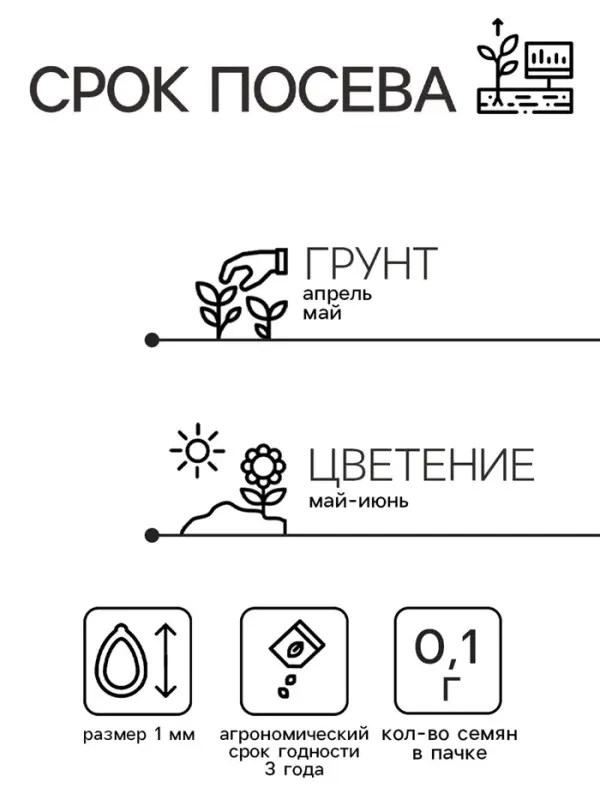 Семена цветов Иберис  "Cмесь", 0,1 г