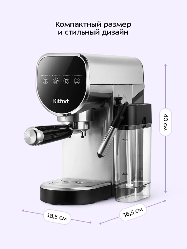 Кофеварка электрическая рожковая КТ-7692 -1360 Вт