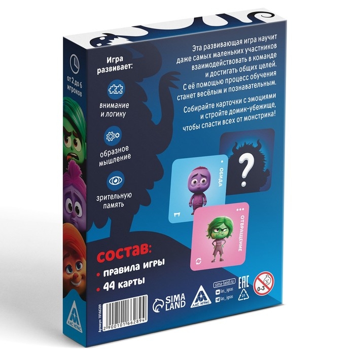 Настольная игра &laquo;Командное мемо. Эмоции&raquo;, 44 карты, 3+