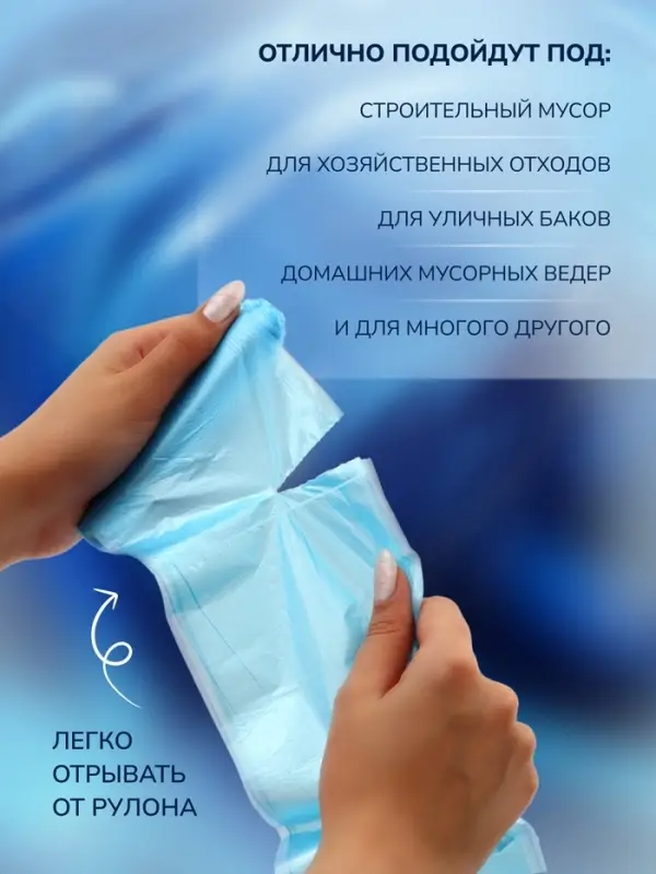 Мешки для мусора в рулоне UPAK LANd=30 л, синие, ПНД, 5 мкм, 20 шт., 45&times;54 см