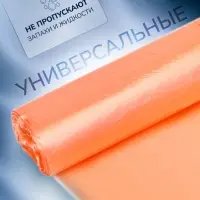 Мешки для мусора в рулоне UPAK LANd=30 л, оранжевые, ПНД, 5 мкм, 20 шт., 45&times;54 см