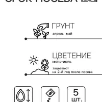 Семена цветов Колокольчик "Розовый закат", 0,1 г