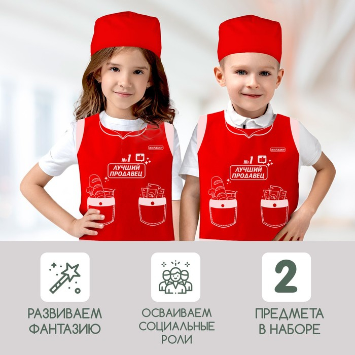 Игровой набор &laquo;Продавец&raquo;