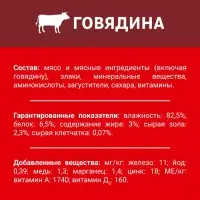 Влажный корм DARLING для собак, говядина в подливе, пауч, 75 г