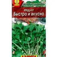 Семена Индау (руккола) Быстро и вкусно, Ц/П,0,3 г