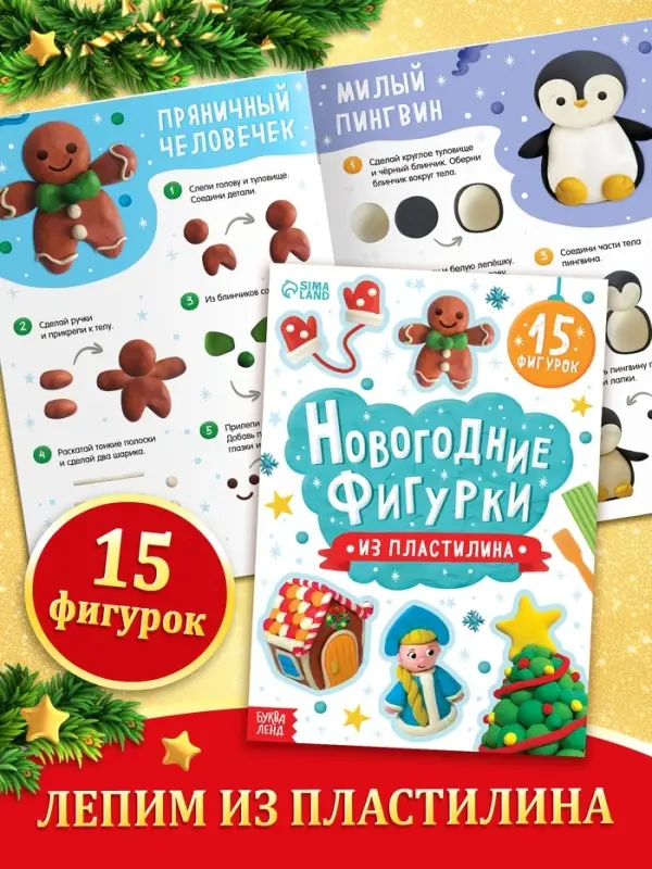 Подарок на Новый год для детей &laquo;Подарок Деда Мороза&raquo;, большой новогодний подарочный набор книг 12 шт.