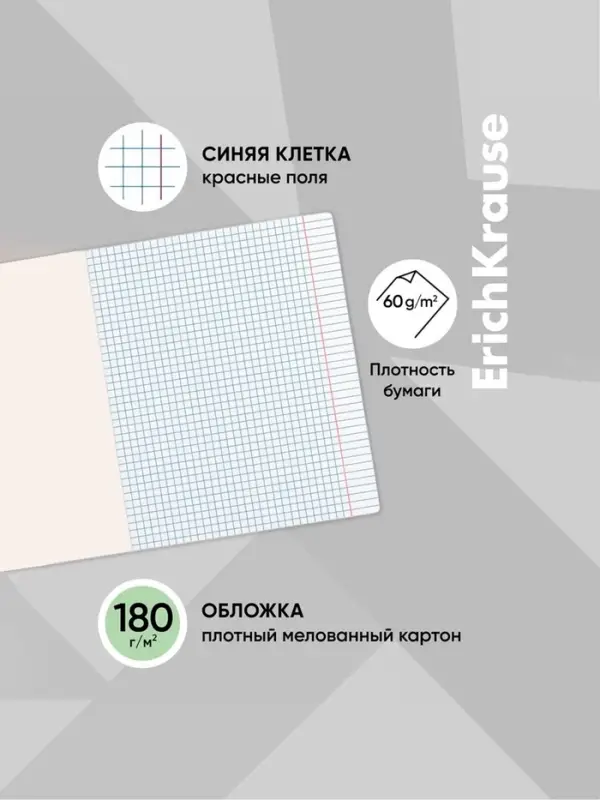 Тетрадь 12 листов в клетку ErichKrause &laquo;Классика&raquo;, обложка мелованный картон, зелёная