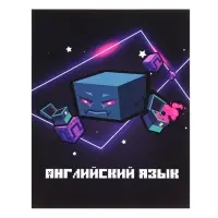 Тетрадь предметная 36 листов в клетку Calligrata &laquo;Пиксели. Английский язык&raquo;, обложка мелованный картон