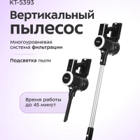 Вертикальный пылесос для дома КТ-5393 - 250 Вт