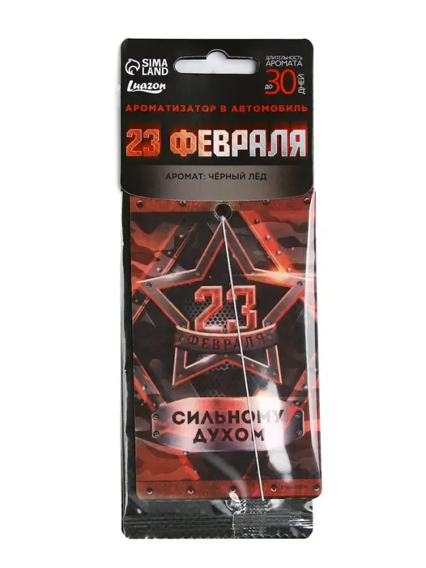 Ароматизатор в машину бумажный &laquo;23 Февраля&raquo;, чёрный лёд, 7.5&times;16.5 см