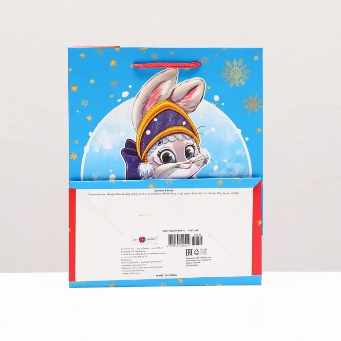 Пакет подарочный "Зайка снегурочка" , 18 х 22,3 х 10 см.