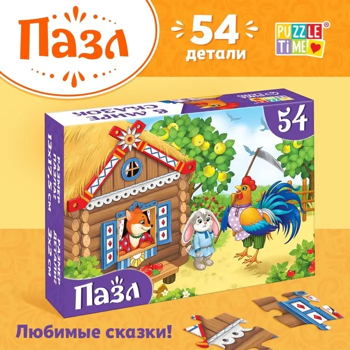 Пазлы детские &laquo;Сказки №8&raquo;, 54 элемента