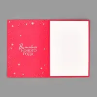 Открытка на акварельном картоне &laquo;С Новым годом&raquo;, тиснение, 11.8&times;16.4 см