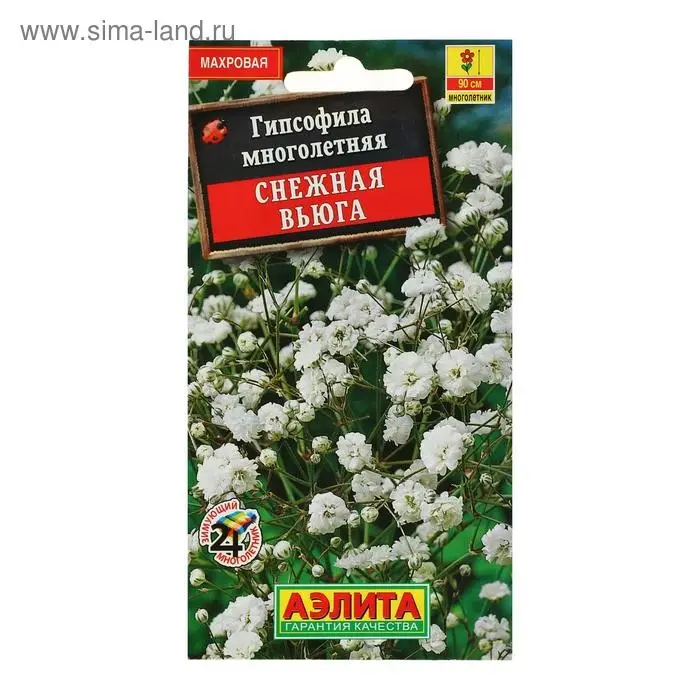 Семена цветов Гипсофила "Снежная вьюга", 0,05 г