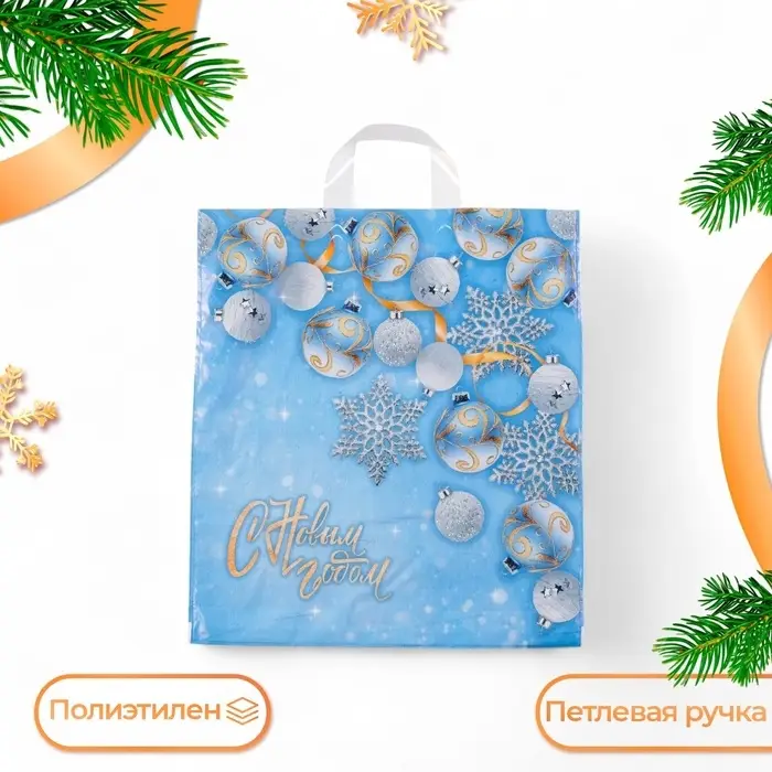 Пакет подарочный новогодний &laquo;Заполярье&raquo;, полиэтиленовый с петлевой ручкой, 42&times;38 см