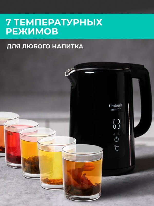 Чайник электрический с двойными стенками 1,5 л