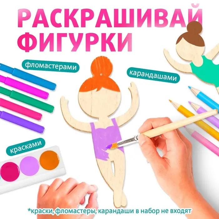 Набор для творчества &laquo;Изящные балерины&raquo;, 9 основ