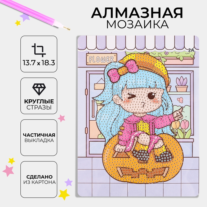 Алмазная вышивка &laquo;Момоэ&raquo; 13,7 &times; 18,3 см, картон, с частичным заполнением