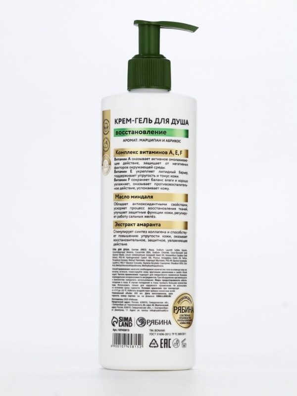 Крем-гель для душа "Марципан и абрикос", 400 мл
