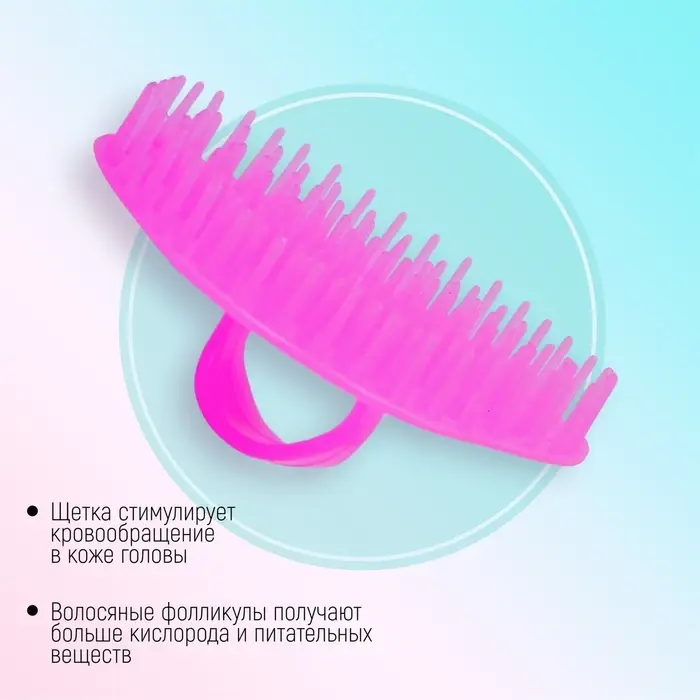 Щётка - массажёр для мытья головы, 7.5&times;7.5&times;3.5 см, фасовка 12 шт., МИКС