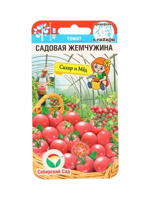 Семена Томат Садовая жемчужина 20 шт.