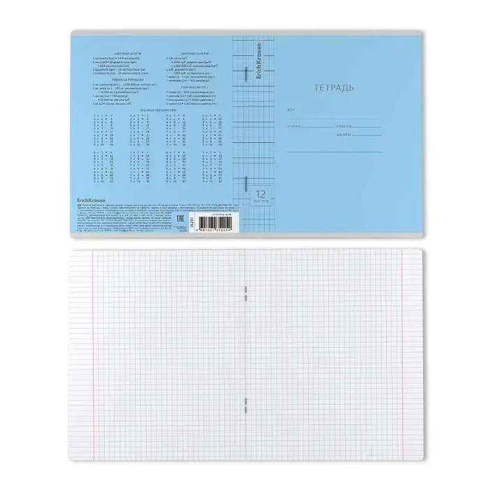 Тетрадь 12 листов в клетку ErichKrause &laquo;Классика&raquo;, обложка мелованный картон, МИКС