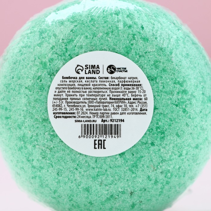 Бомбочка для ванны &laquo;С Новым Годом!&raquo;, 60 г, аромат яблочного штруделя, ЧИСТОЕ СЧАСТЬЕ