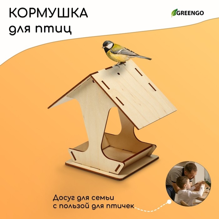 Kopмушка для птиц, 17 &times; 10,5 &times; 15,5 см, Greengo