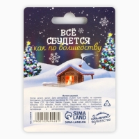 Магнит новогодний закатной &laquo;Новый год: Сказочного года&raquo;, диам. 5 см