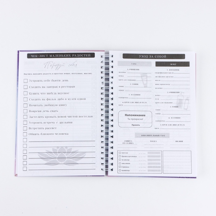 Дневник осознанности &laquo;Вселенная внутри тебя&raquo; в тв. обл. с тиснением А5, 86 л