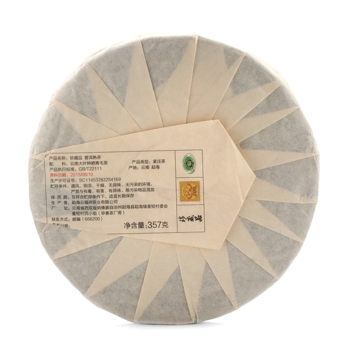 Чай китайский черный "Шу Пуэр Драгоценный", 357 г, 2018 г, Мэнхай, блин