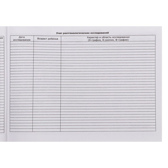 Медицинская карта ребёнка "Классик", форма №112/у, 80 листов