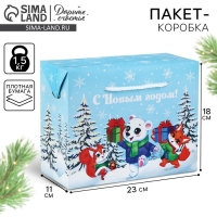 Пакет - коробка &laquo;С Новым годом&raquo;, животные, 23 х 18 х 11 см