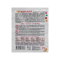 Агар-Агар &laquo;Приправыч&raquo;, 7 г